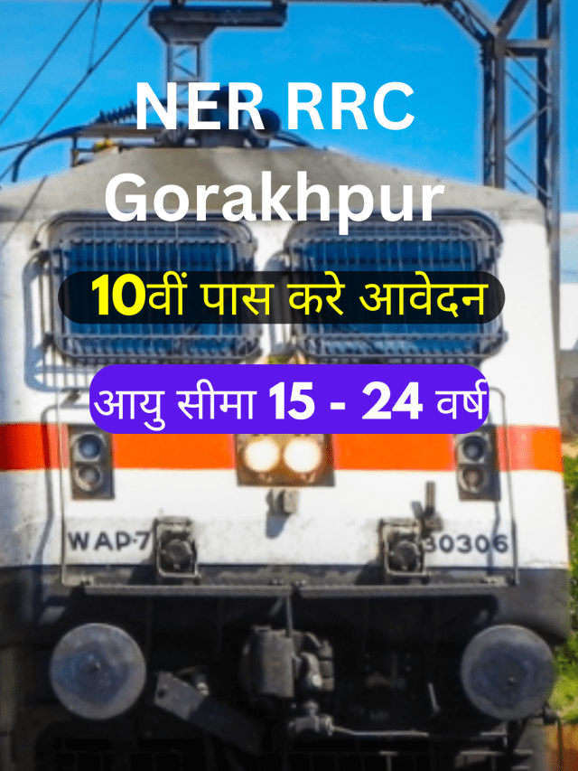 NER RRC Gorakhpur Apprentice Recruitment 2023