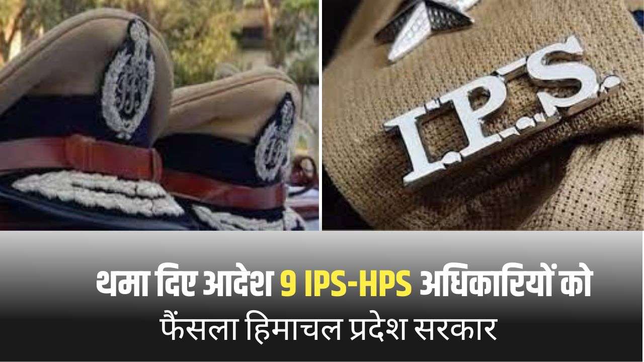 IPS & HPS posting and transfer orders