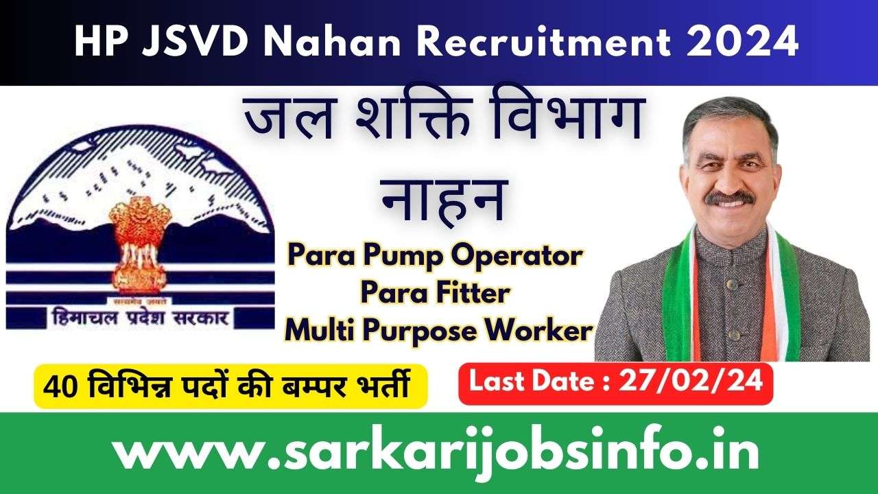 HP Jal Shakti Vibhag Division Nahan Recruitment 2024
