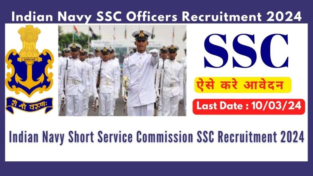 Indian Navy Short Service Commission SSC Recruitment 2024