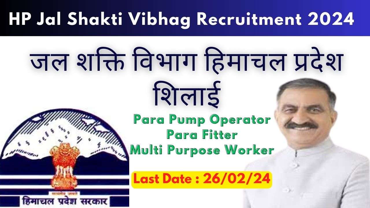 HP Jal Shakti Vibhag Division Shillai Recruitment 2024