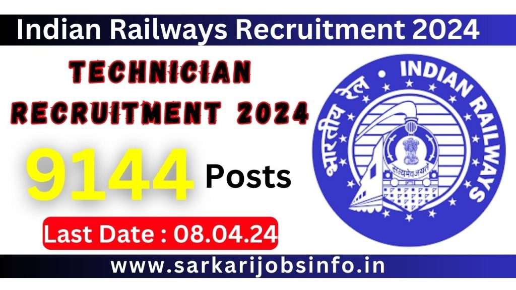 Indian Railways RRB Technician Recruitment 2024