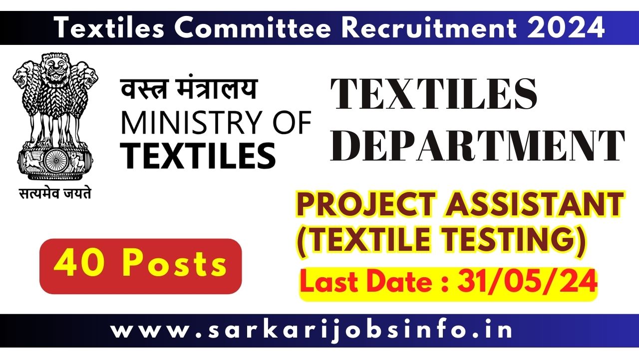 Textiles Committee Recruitment 2024