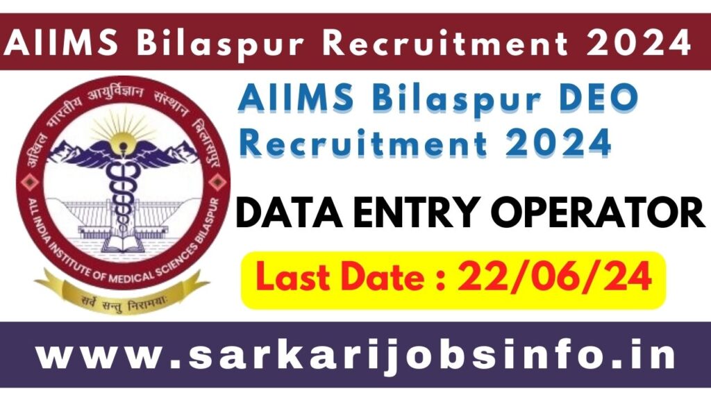 AIIMS Bilaspur DEO Recruitment 2024