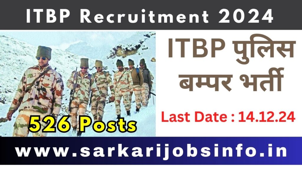 ITBP Recruitment 2024