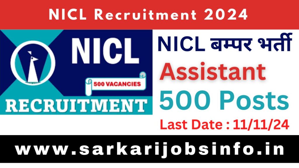 National Insurance NICL Assistant Recruitment 2024