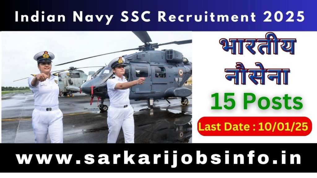 Indian Navy SSC Executive Recruitment 2025