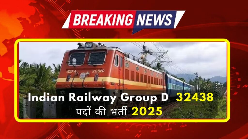 Indian Railway RRB Recruitment 2025