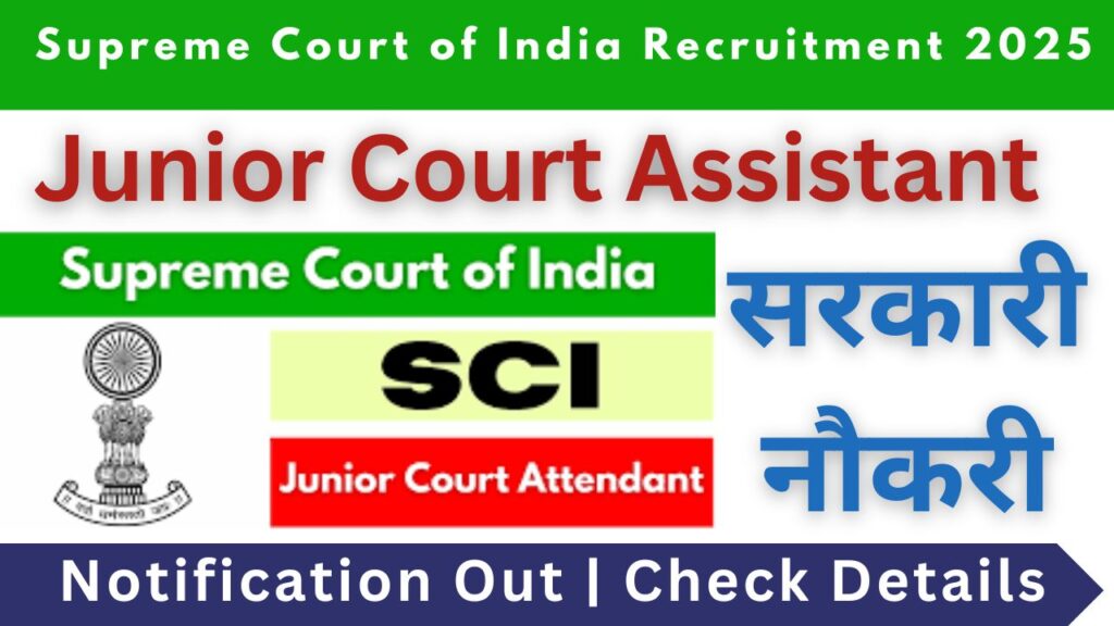 Supreme Court of India SCI Recruitment 2025