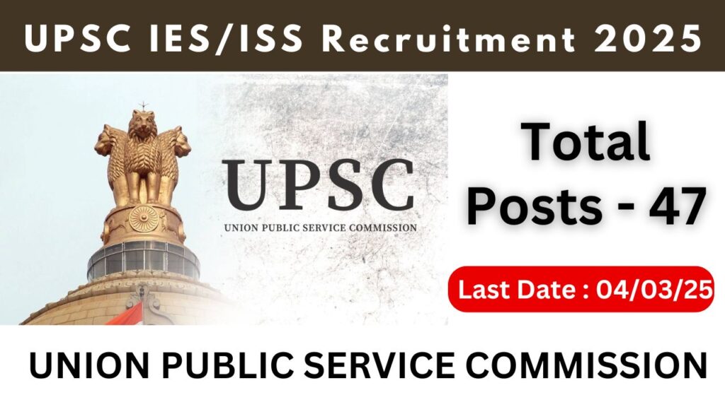 UPSC Recruitment 2025