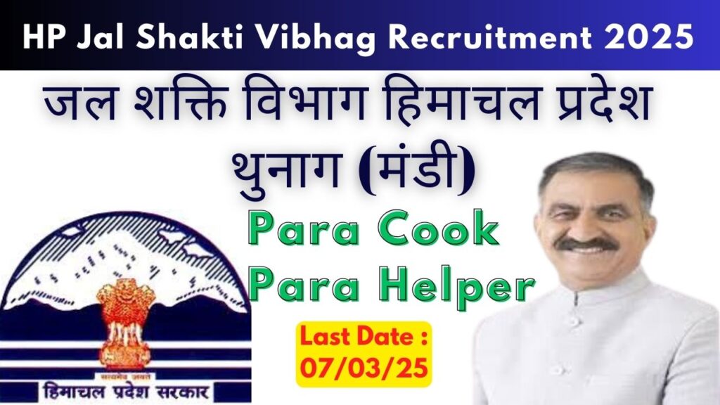 HP Jal Shakti Vibhag Division Thunag (Mandi) Recruitment 2025