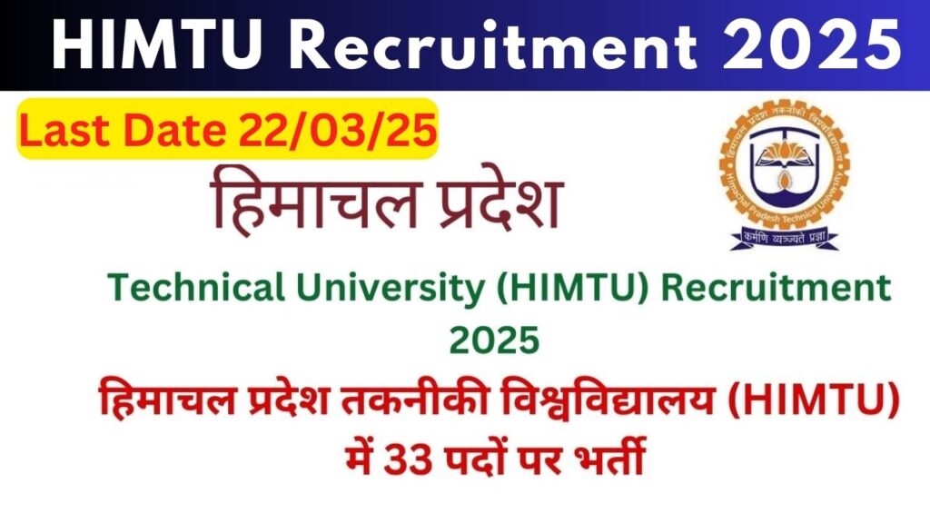 Himachal Technical University Recruitment 2025