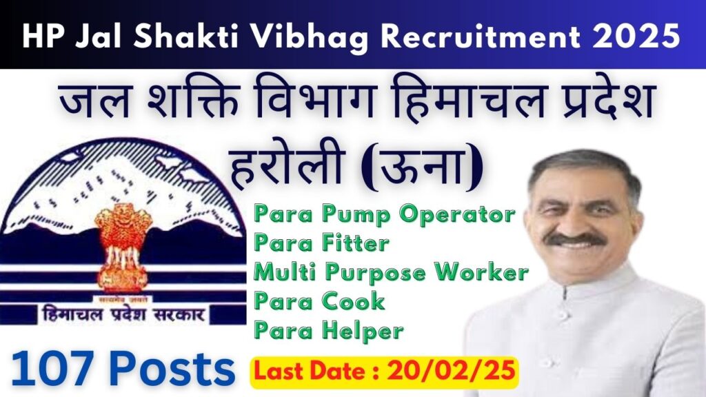 HP Jal Shakti Vibhag Division Haroli (Una) Recruitment 2025