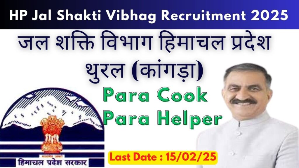 HP Jal Shakti Vibhag Division Thural (Kangra) Recruitment 2025