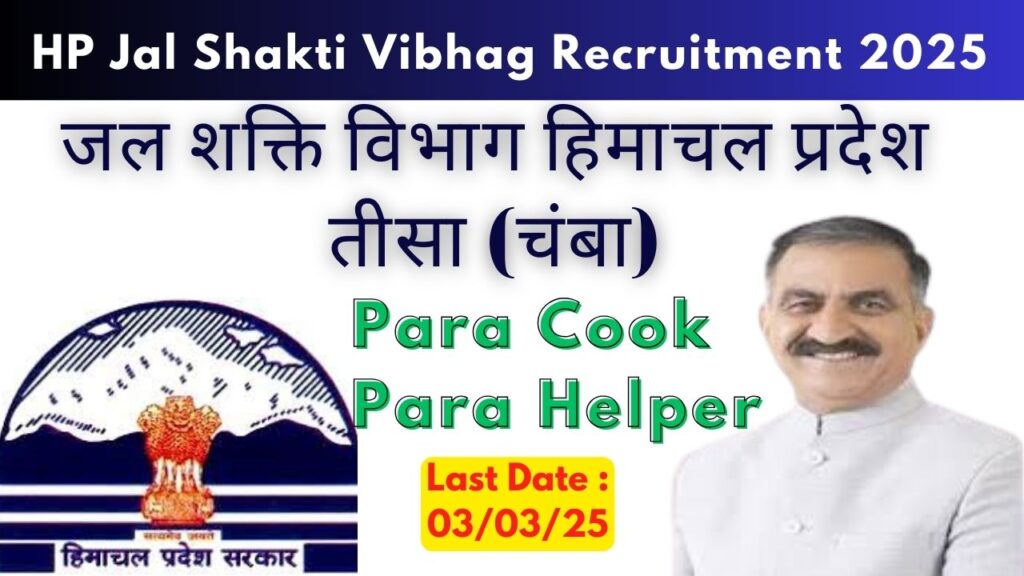 HP Jal Shakti Vibhag Division Tissa (Chamba) Recruitment 2025 Notification Out for Cook & Helper