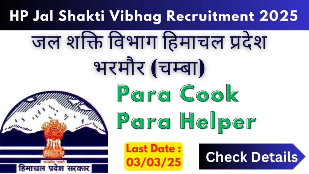 HP Jal Shakti Vibhag Division Bharmaur (Chamba) Recruitment 2025