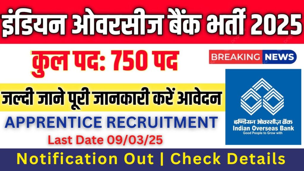 Indian Overseas Bank IOB Apprentice Recruitment 2025