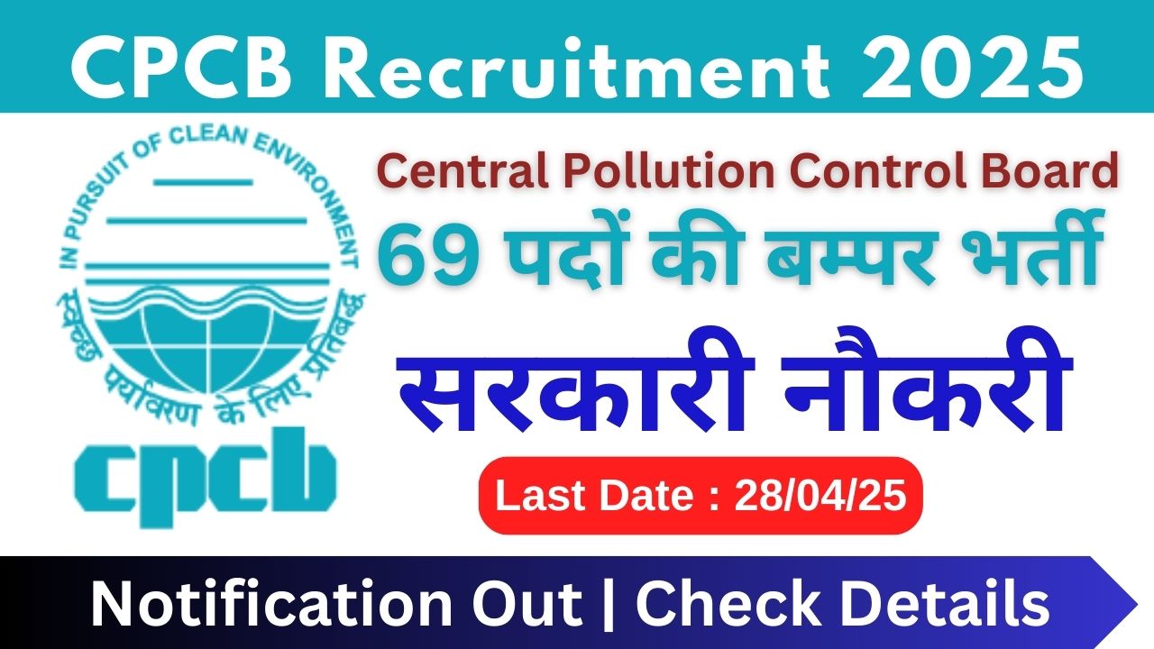 CPCB Clerk MTS Recruitment 2025
